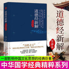 老子智慧书价格报价行情 京东 老子智慧书价格报价行情 京东