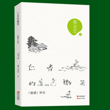蔡志忠漫画孔子新款 蔡志忠漫画孔子21年新款 京东