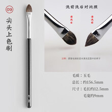 眼影刷玉毛品牌及商品 京东