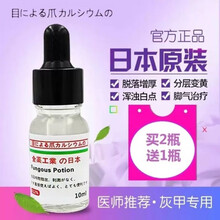 真菌灰指甲价格报价行情 京东 真菌灰指甲价格报价行情 京东