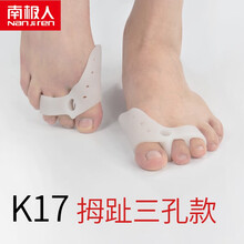 足拇趾外翻价格报价行情 京东