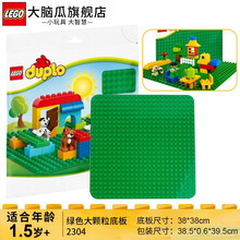 Lego底板新款 Lego底板21年新款 京东 Lego底板新款 Lego底板21年新款 京东