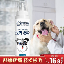 泰迪犬拔耳毛新款 泰迪犬拔耳毛21年新款 京东