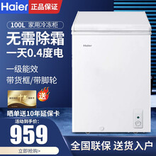 100l以下冷柜价格报价行情 京东 100l以下冷柜价格报价行情 京东