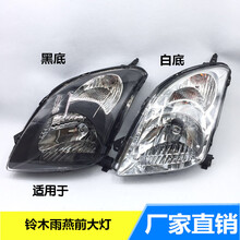 铃木雨燕大灯总成价格报价行情 京东