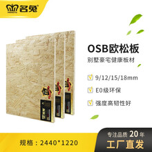 欧松板生态板价格图片精选 京东