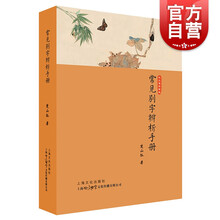 字典词库新款 字典词库21年新款 京东