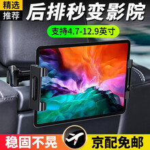 Ipad Pro 支架车载品牌及商品 京东