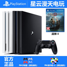 Ps4开发机价格报价行情 京东