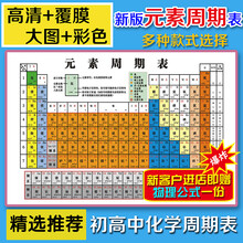 周期元素周期表新款 周期元素周期表21年新款 京东