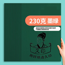 背景卡纸价格及图片表- 京东