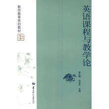 英语课程与教学论新款 英语课程与教学论21年新款 京东