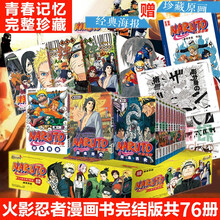 火影漫画全集新款 火影漫画全集21年新款 京东