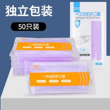 紫色一次性口罩品牌及商品 京东