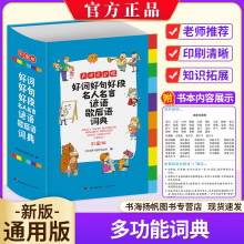 在线英语成语词典型号规格 京东 在线英语成语词典型号规格 京东