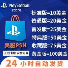 Ps4美服价格报价行情 京东