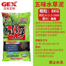 五味水草泥8kg价格报价行情 京东