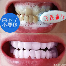 去除牙烟渍新款 去除牙烟渍21年新款 京东