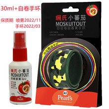 佩氏驱蚊爽喷雾价格报价行情 京东