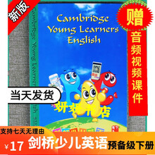 新剑桥英语预备级价格报价行情 京东