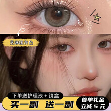 全眼美瞳新款 全眼美瞳21年新款 京东 全眼美瞳新款 全眼美瞳21年新款 京东