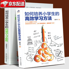 学生学习状态价格报价行情 京东