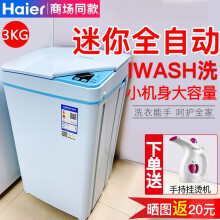 青岛海尔洗衣机