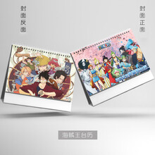 挂历海贼王新款 挂历海贼王21年新款 京东