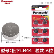 Lr44 电池价格报价行情 京东