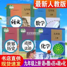 初三数学课本价格报价行情 京东