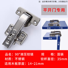 270度铰链价格报价行情 京东