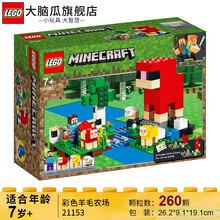 世界minecraft玩具价格报价行情 京东