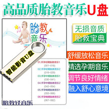 怀孕初期胎教音乐新款 怀孕初期胎教音乐21年新款 京东