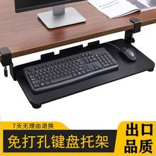 电脑键盘托盘架品牌及商品 京东