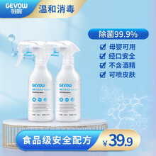 次氯酸消毒液品牌及商品 京东