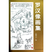 罗汉像画集新款 罗汉像画集21年新款 京东 罗汉像画集新款 罗汉像画集21年新款 京东