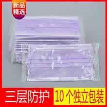 紫色一次性口罩价格报价行情 京东