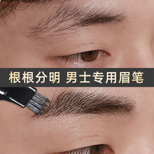 男生眉笔价格报价行情 京东