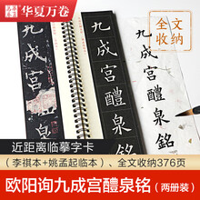 临九成宫价格报价行情 京东