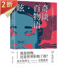 京极夏彦作品新款 京极夏彦作品21年新款 京东