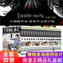 Death Note 漫画图片 京东
