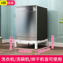 洗碗机座架新款 洗碗机座架2021年新款 京东