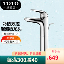 Toto脸盆龙头图片 京东 Toto脸盆龙头图片 京东