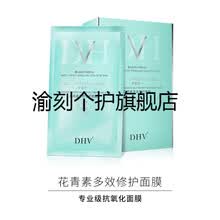 花青素的面膜价格报价行情 京东