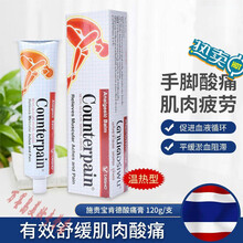 肌肉按摩膏型号规格 京东