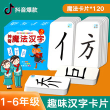 汉字部首卡片新款 汉字部首卡片21年新款 京东