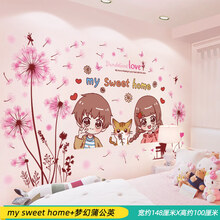 sweet home 墙贴价格报价行情- 京东