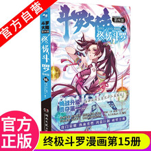 漫画小说价格报价行情 京东 漫画小说价格报价行情 京东