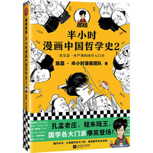 本哲学漫画书价格报价行情 京东