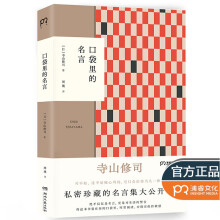 生活名言价格报价行情 京东